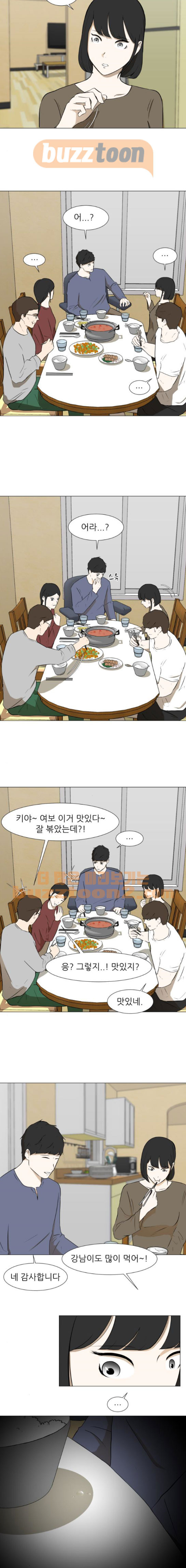 Dark Mortal Ch.17 p3