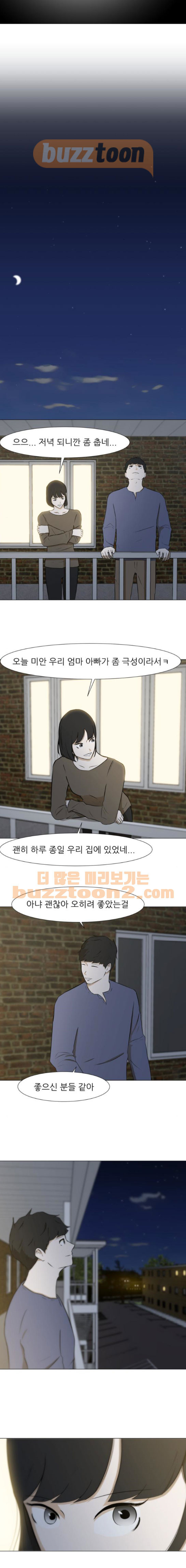 Dark Mortal Ch.17 p4