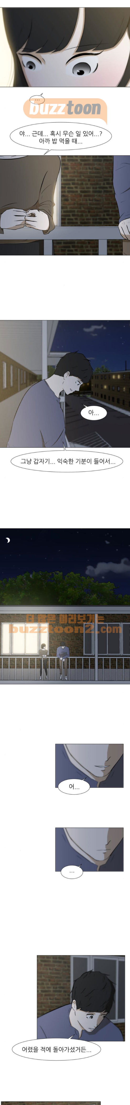 Dark Mortal Ch.17 p5