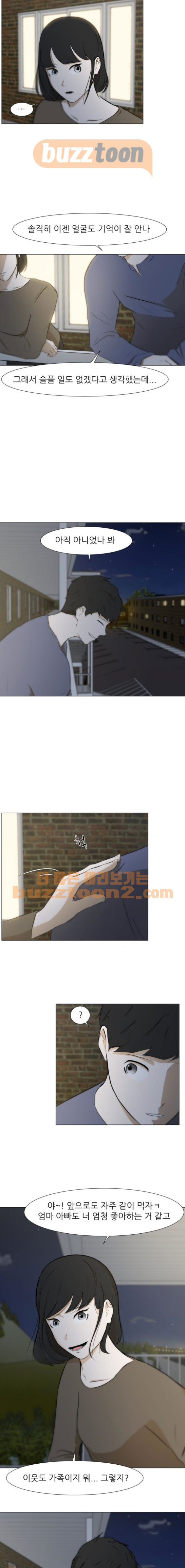 Dark Mortal Ch.17 p6