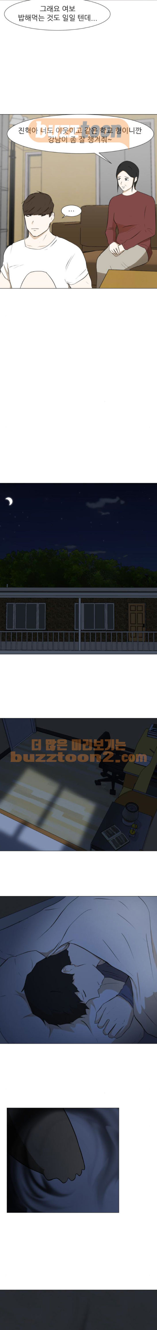 Dark Mortal Ch.17 p8