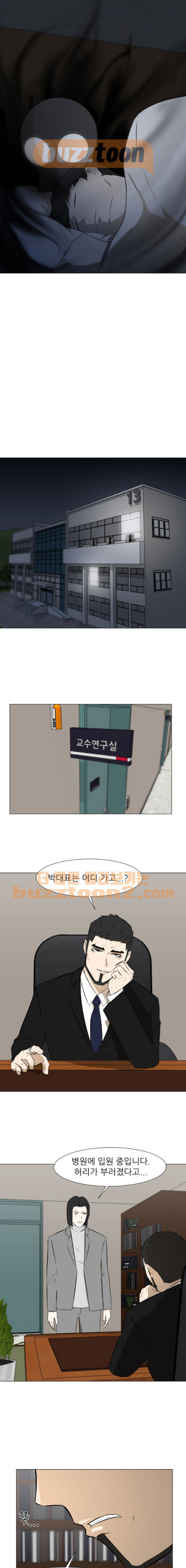 Dark Mortal Ch.17 p9