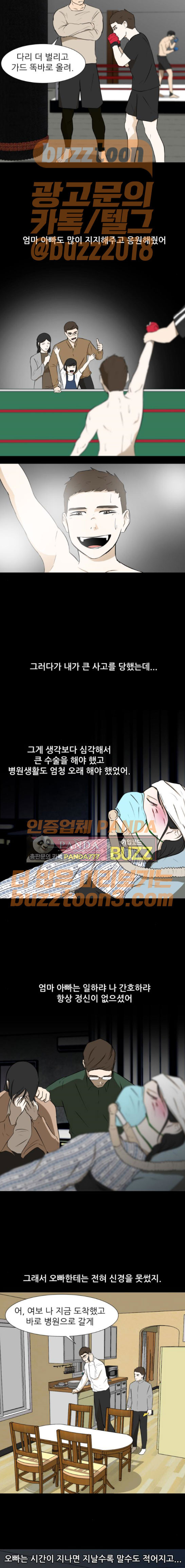 Dark Mortal Ch.18 p10