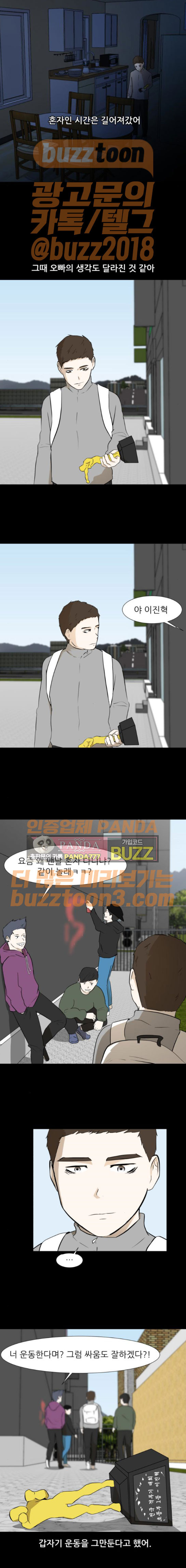 Dark Mortal Ch.18 p11