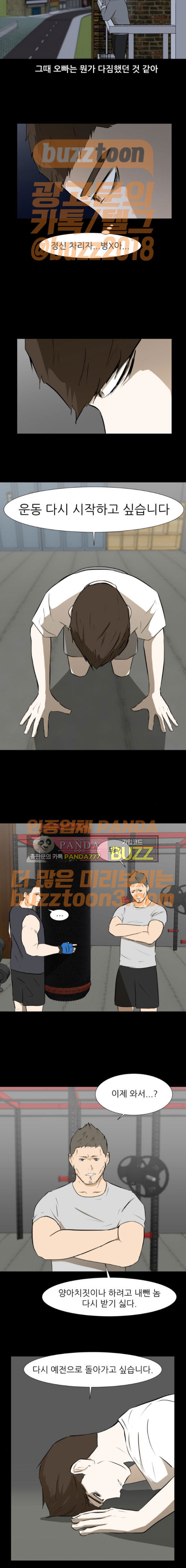 Dark Mortal Ch.18 p13