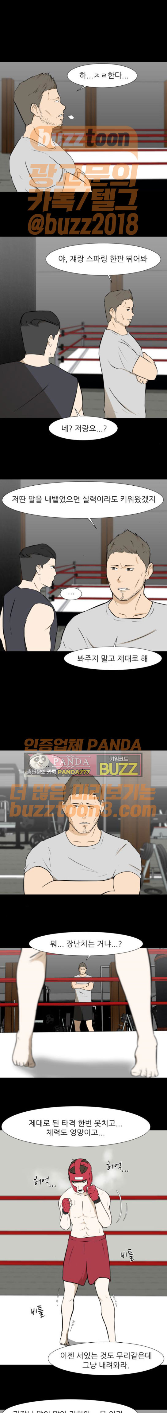 Dark Mortal Ch.18 p14