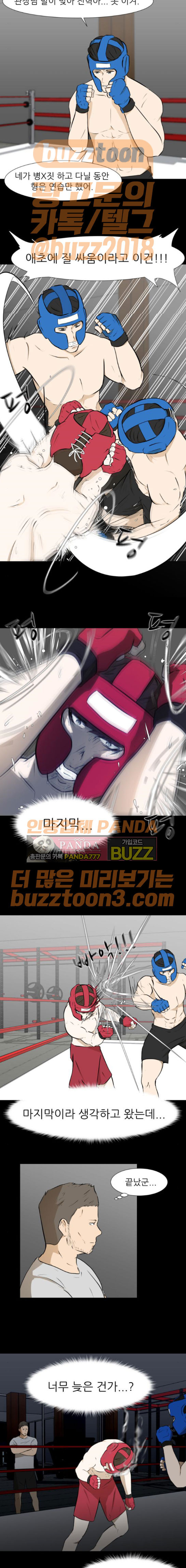 Dark Mortal Ch.18 p15