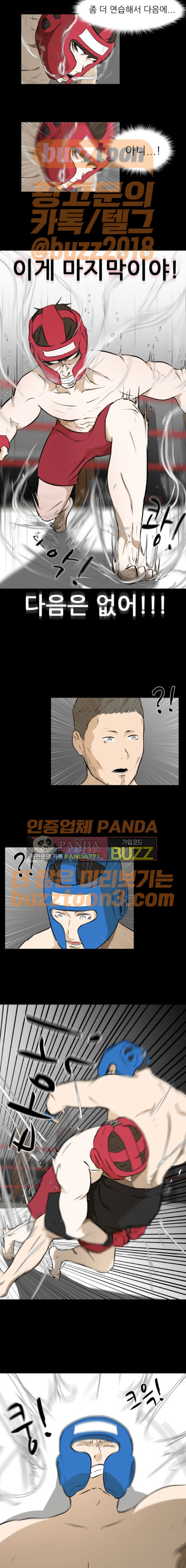 Dark Mortal Ch.18 p16