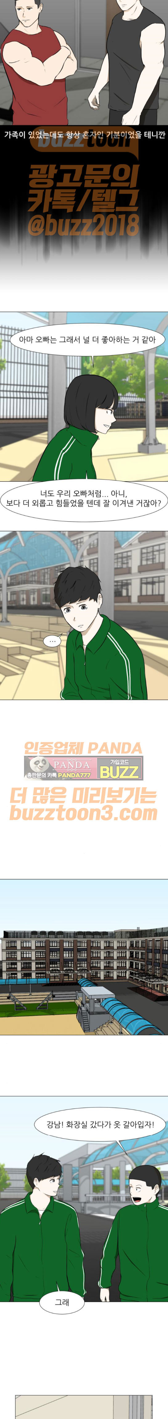 Dark Mortal Ch.18 p19