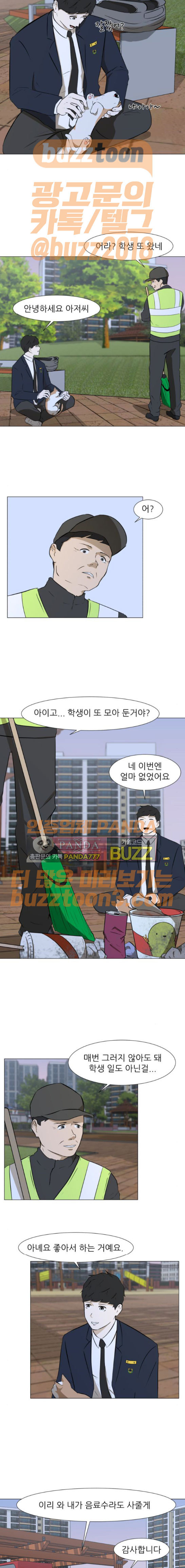 Dark Mortal Ch.18 p2