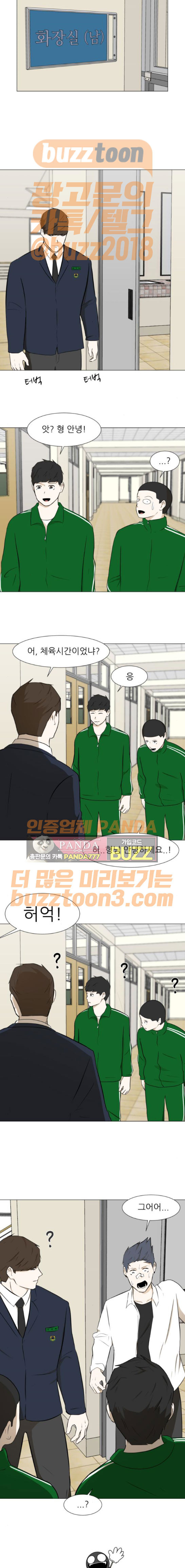 Dark Mortal Ch.18 p20
