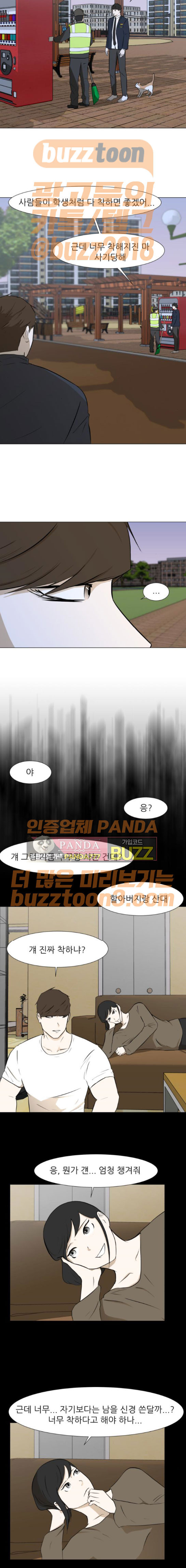 Dark Mortal Ch.18 p3