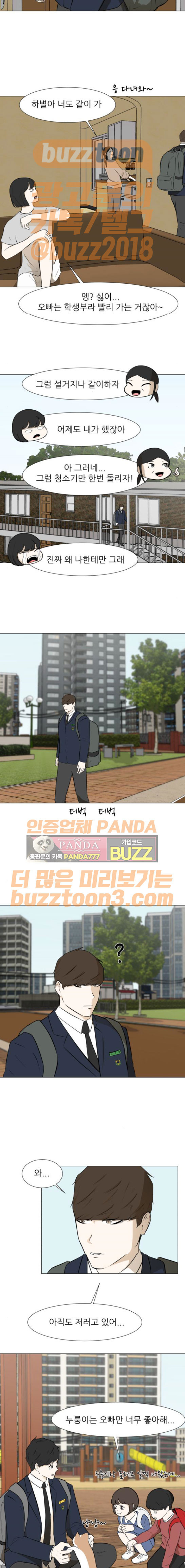 Dark Mortal Ch.18 p5