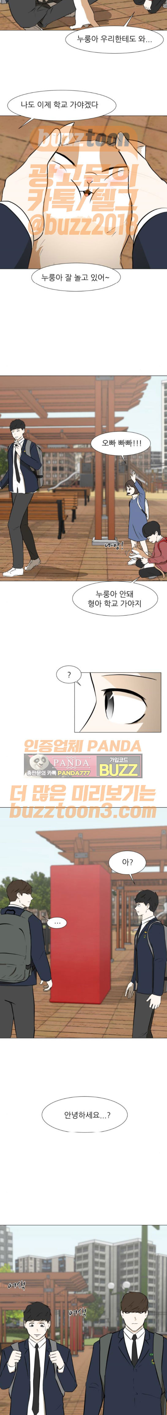 Dark Mortal Ch.18 p6