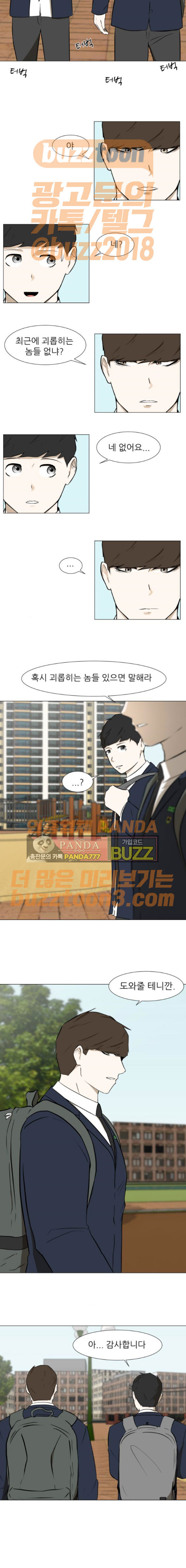 Dark Mortal Ch.18 p7