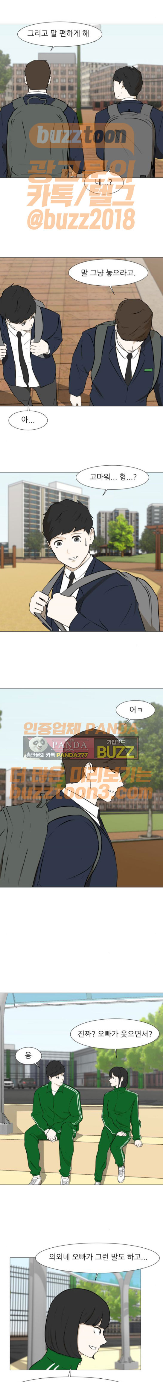 Dark Mortal Ch.18 p8