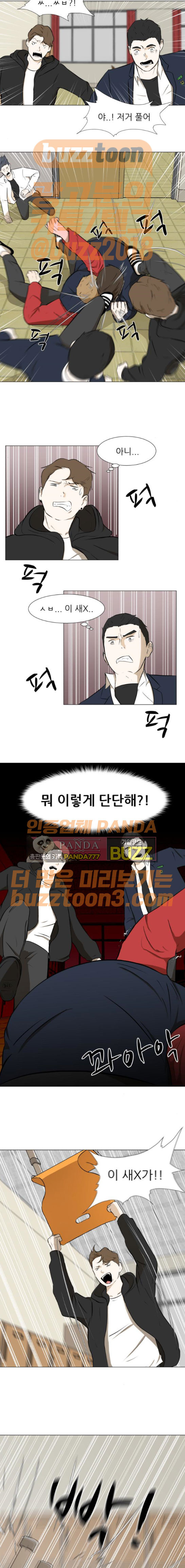 Dark Mortal Ch.19 p10