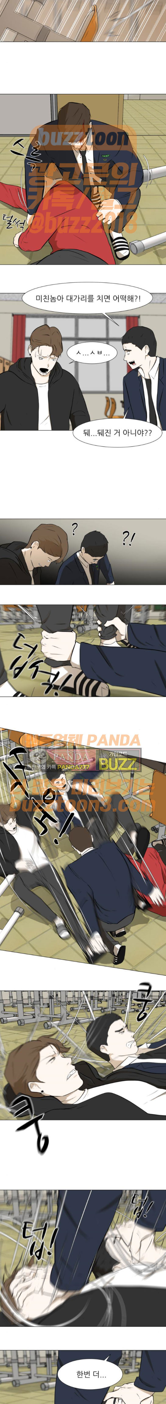 Dark Mortal Ch.19 p11