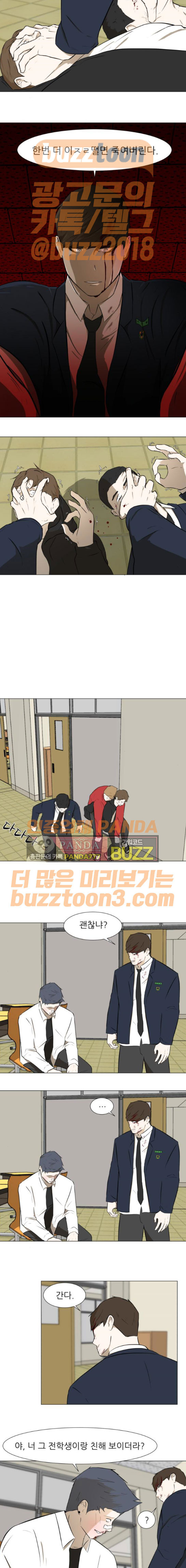 Dark Mortal Ch.19 p12