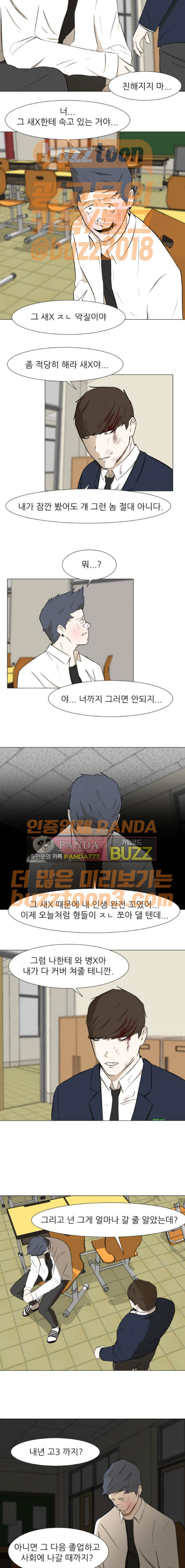 Dark Mortal Ch.19 p13