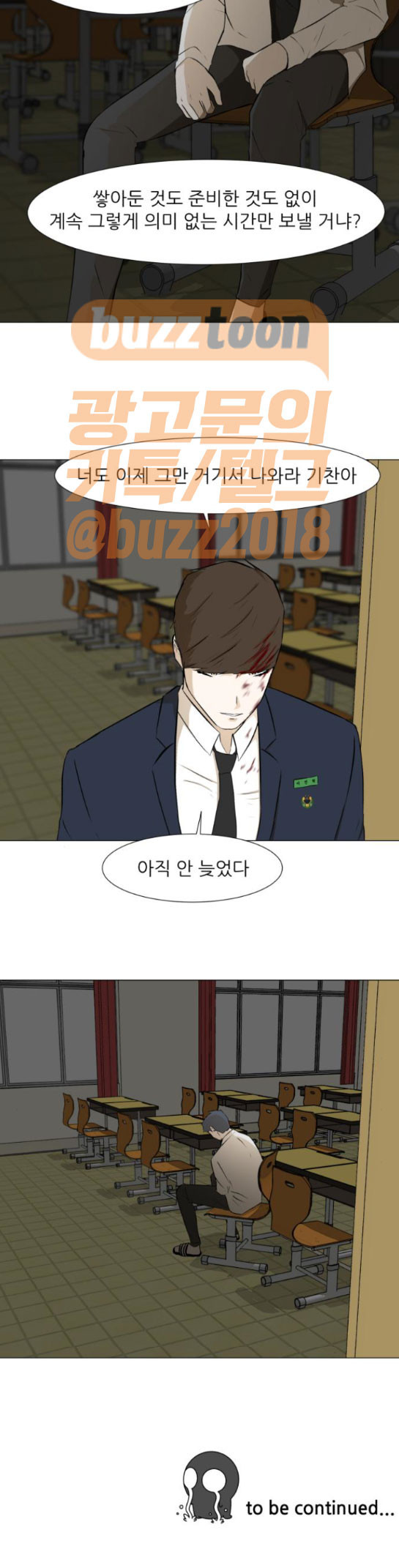 Dark Mortal Ch.19 p14