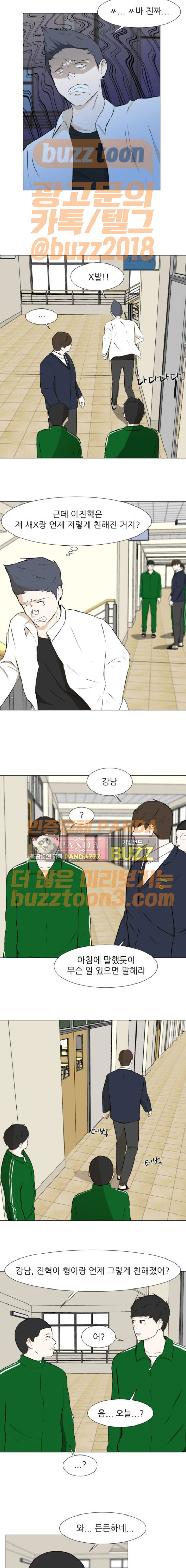 Dark Mortal Ch.19 p2