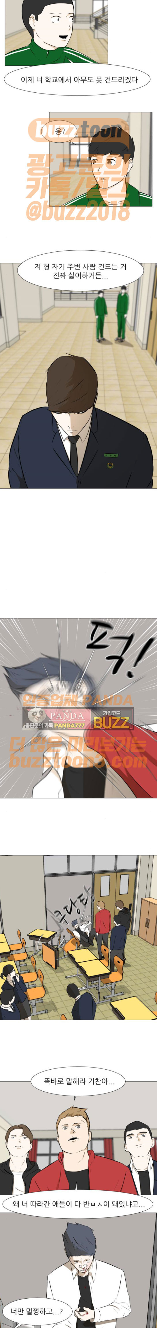 Dark Mortal Ch.19 p3