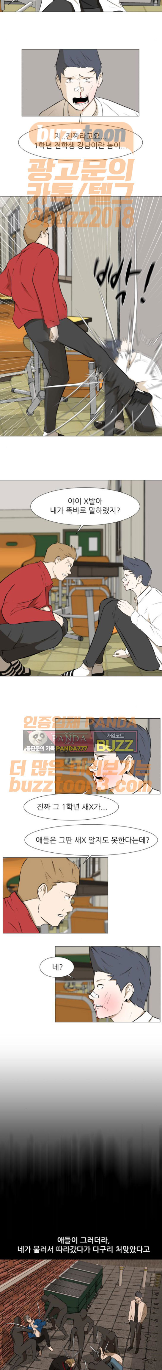 Dark Mortal Ch.19 p4