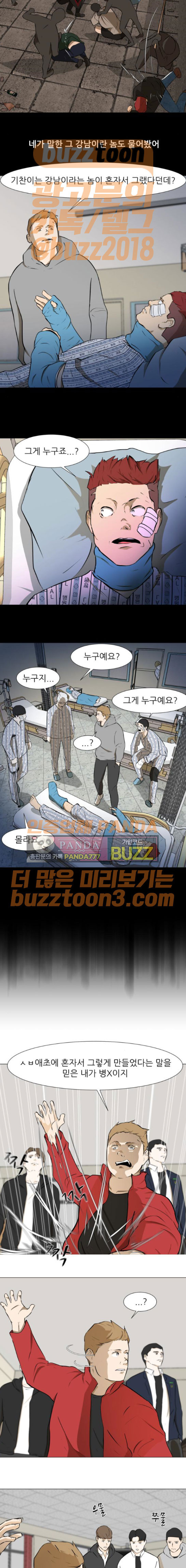 Dark Mortal Ch.19 p5