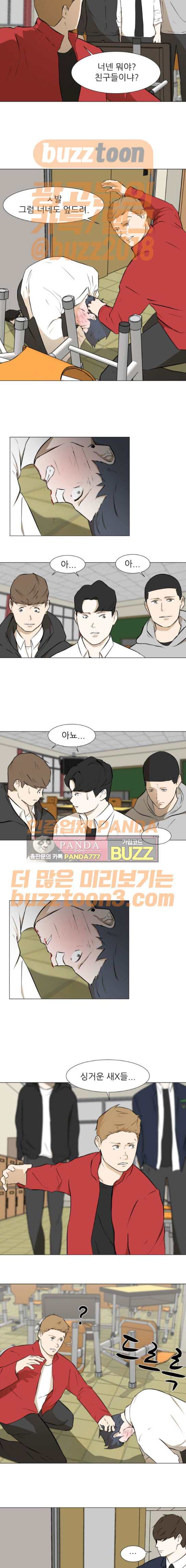 Dark Mortal Ch.19 p6