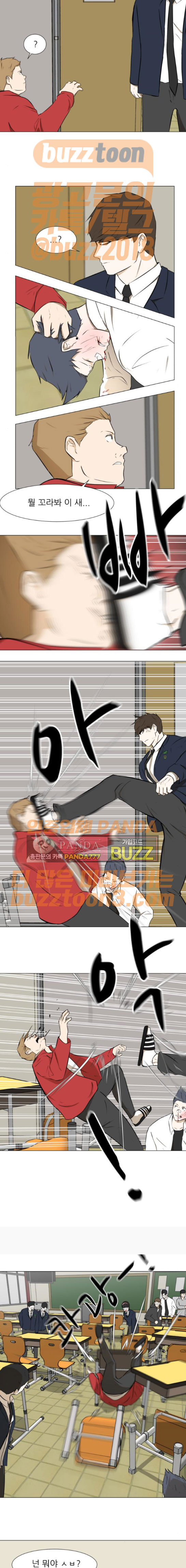 Dark Mortal Ch.19 p7