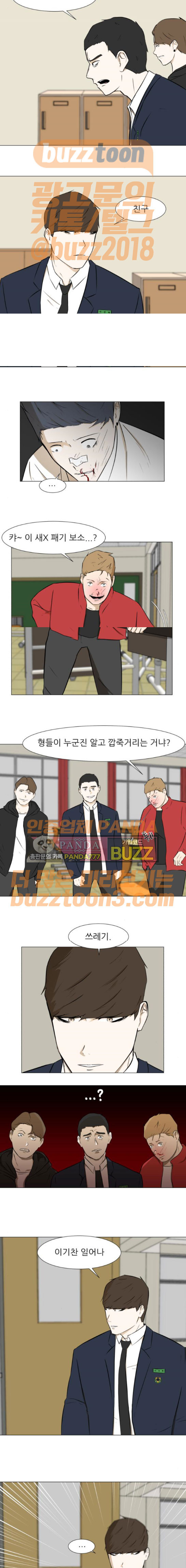 Dark Mortal Ch.19 p8