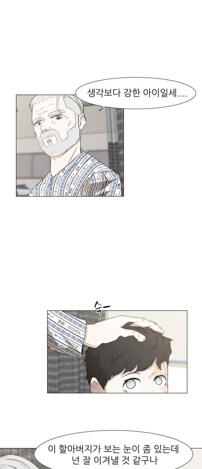 Dark Mortal Ch.2 p10