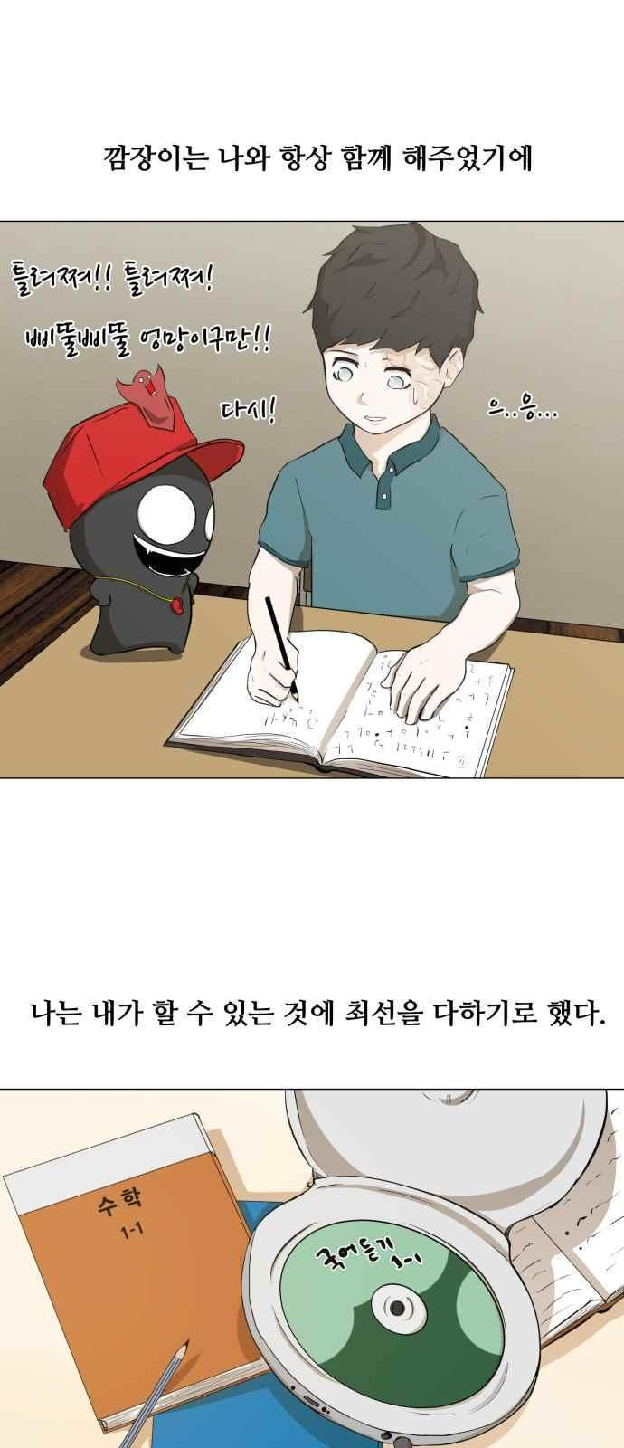 Dark Mortal Ch.2 p102
