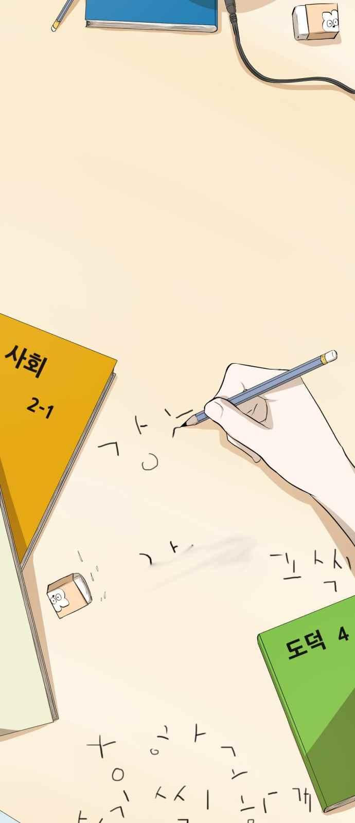 Dark Mortal Ch.2 p103