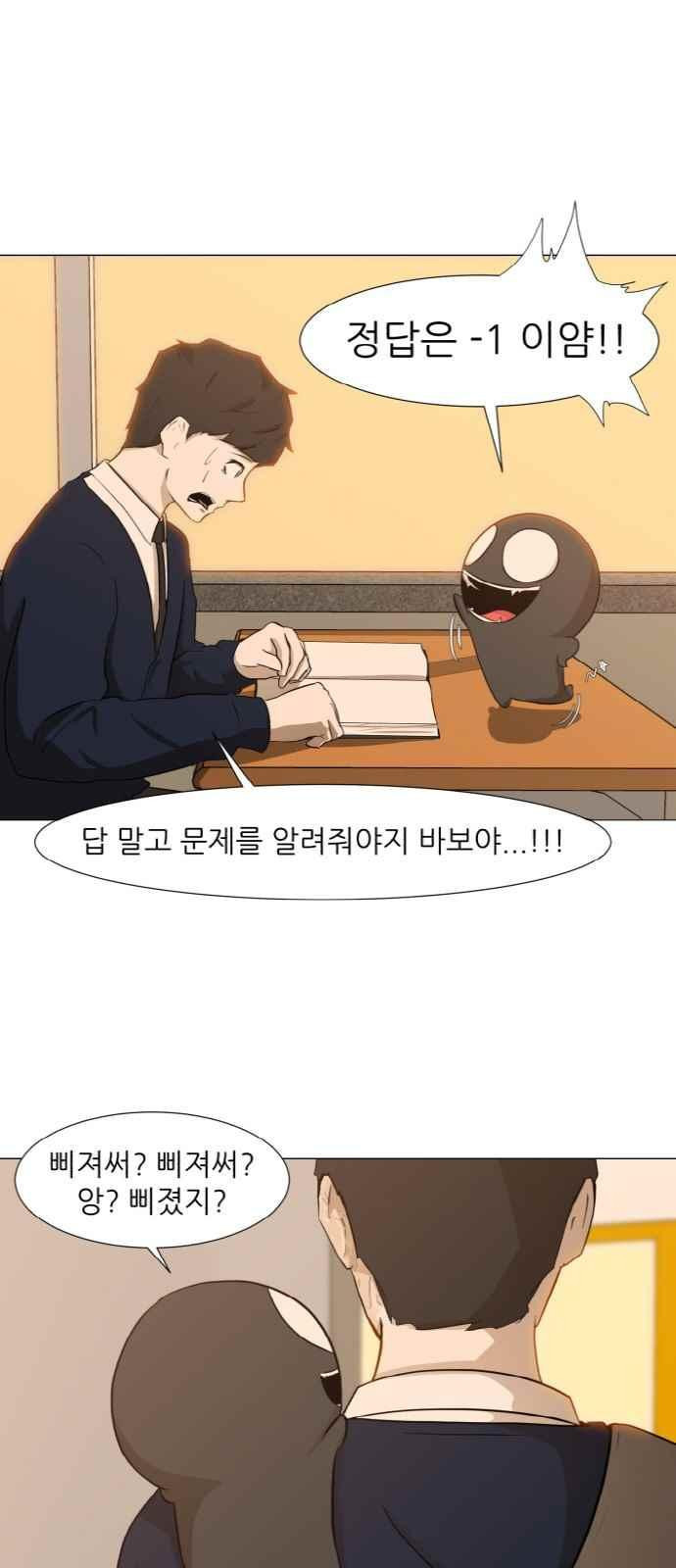 Dark Mortal Ch.2 p108