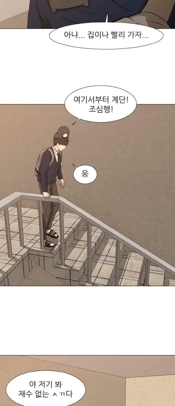 Dark Mortal Ch.2 p109