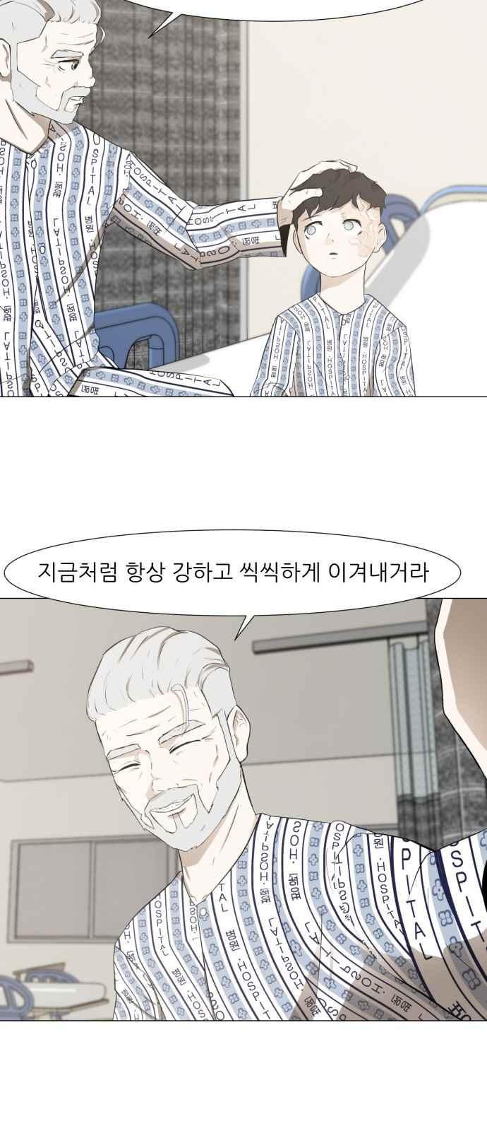 Dark Mortal Ch.2 p11