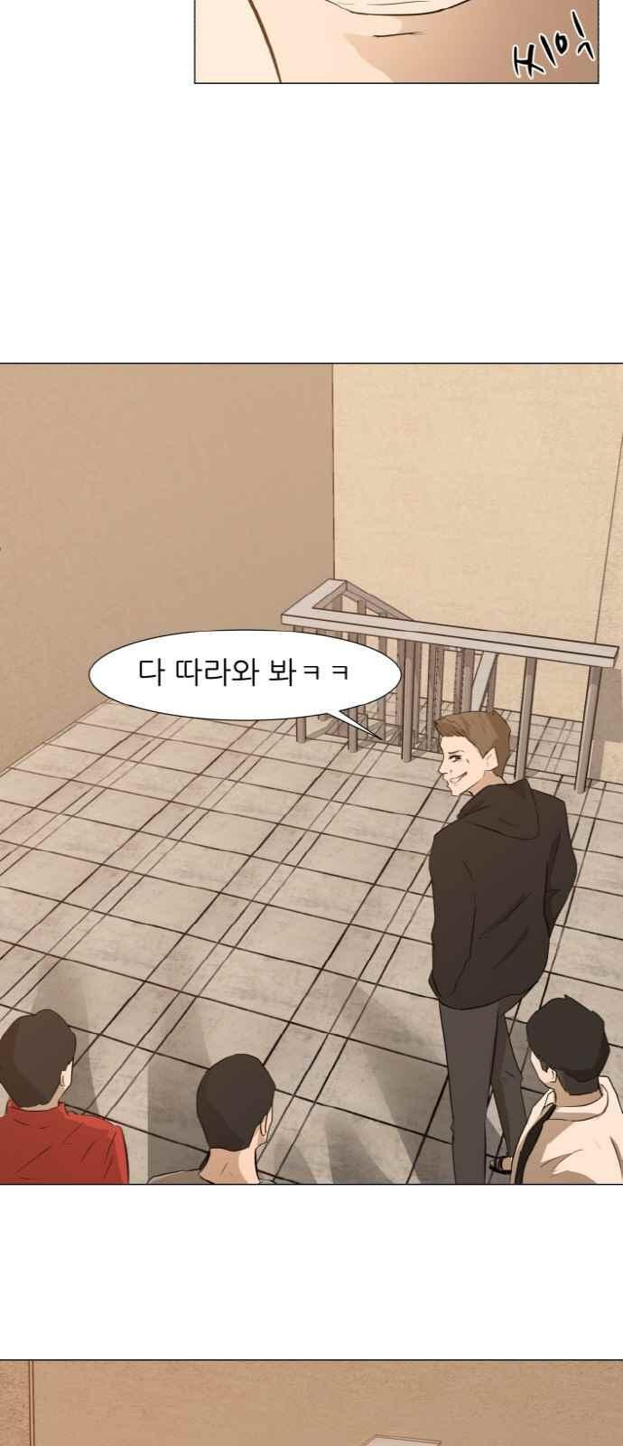 Dark Mortal Ch.2 p111
