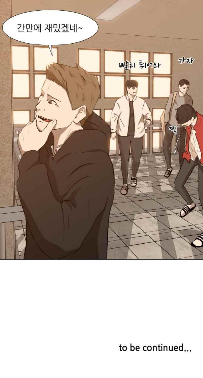 Dark Mortal Ch.2 p112