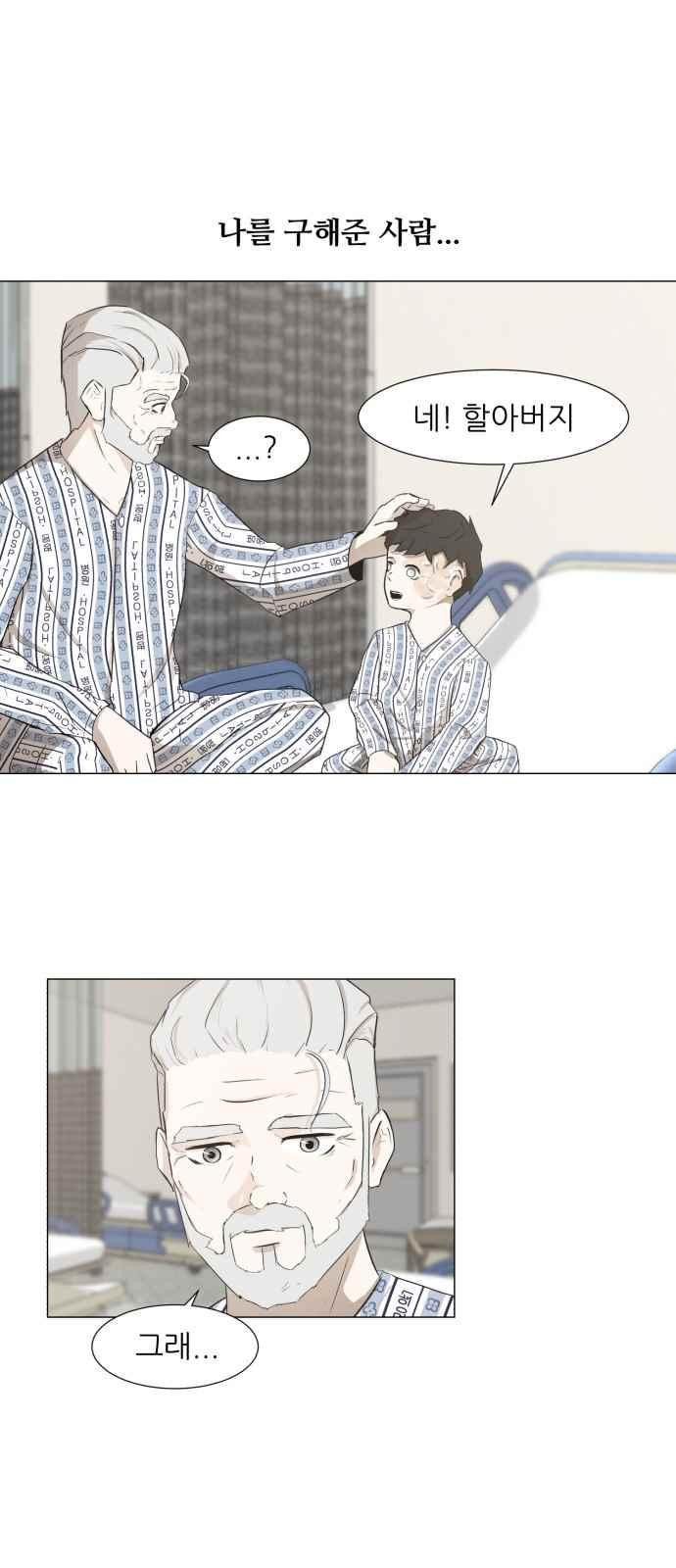 Dark Mortal Ch.2 p13
