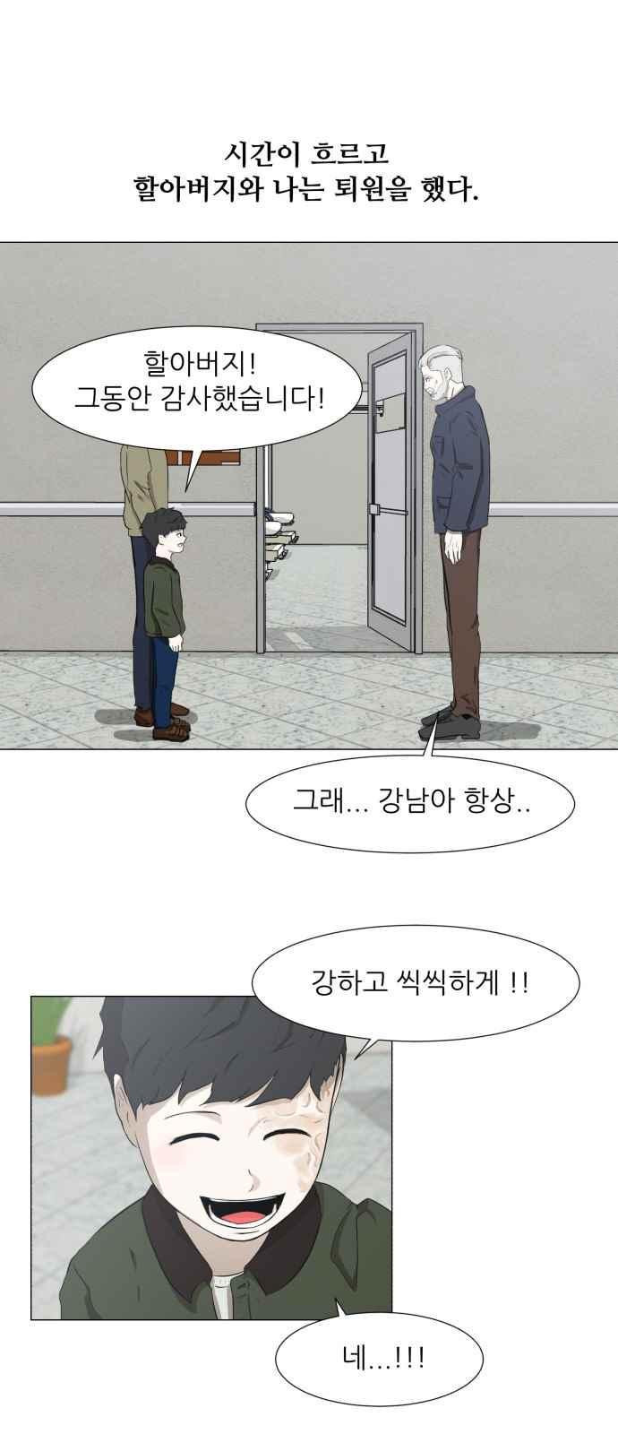Dark Mortal Ch.2 p14