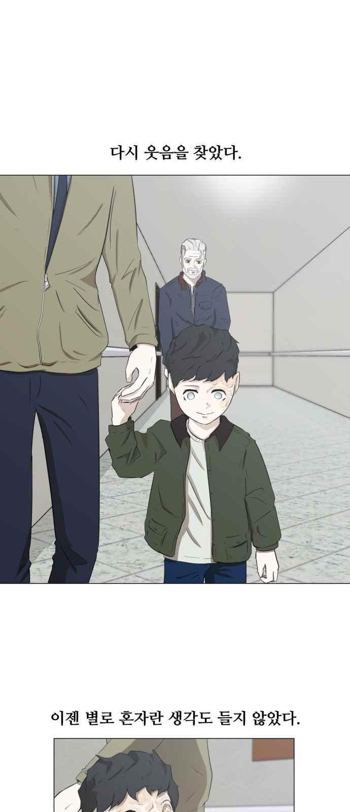 Dark Mortal Ch.2 p15
