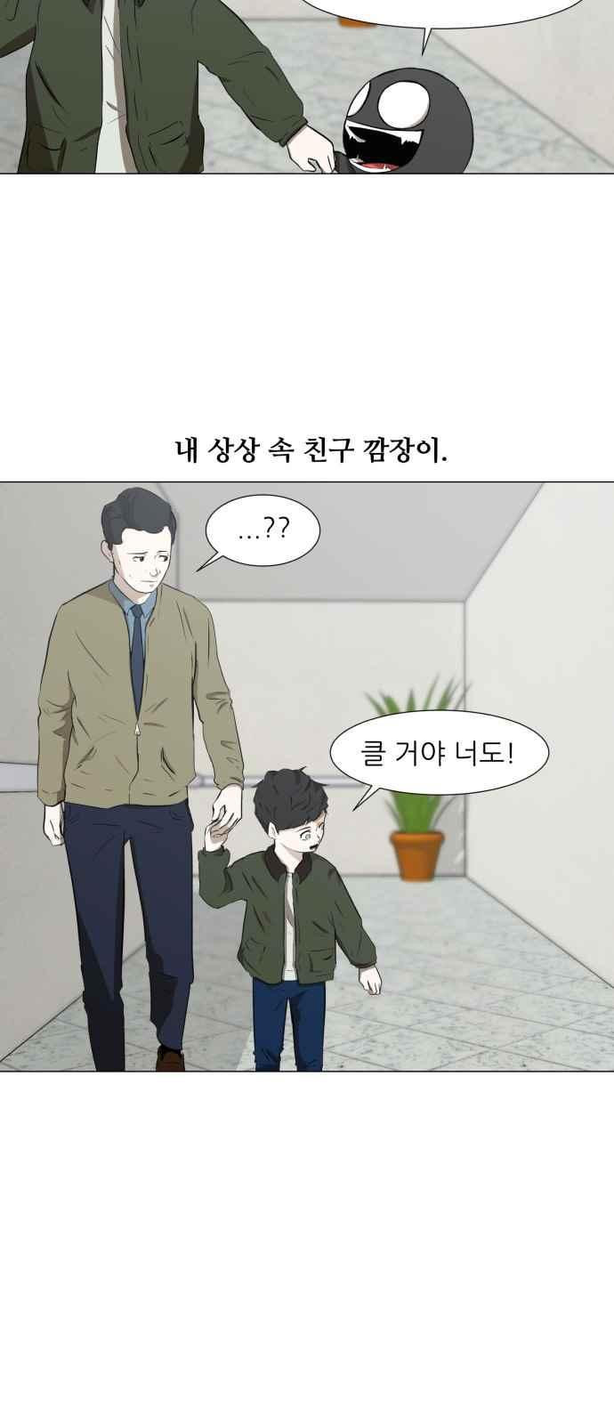 Dark Mortal Ch.2 p17