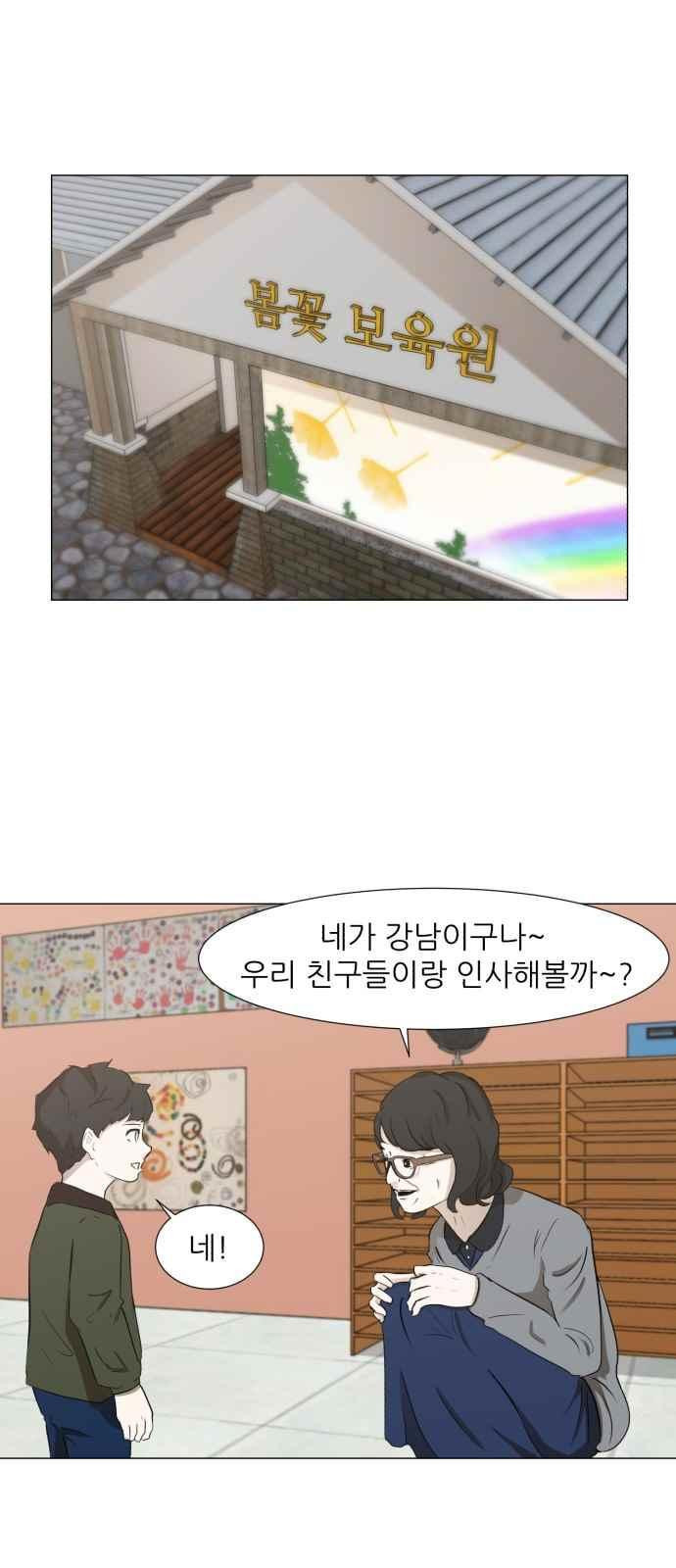 Dark Mortal Ch.2 p18