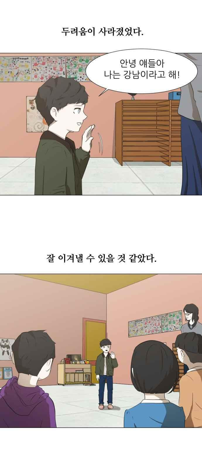 Dark Mortal Ch.2 p19
