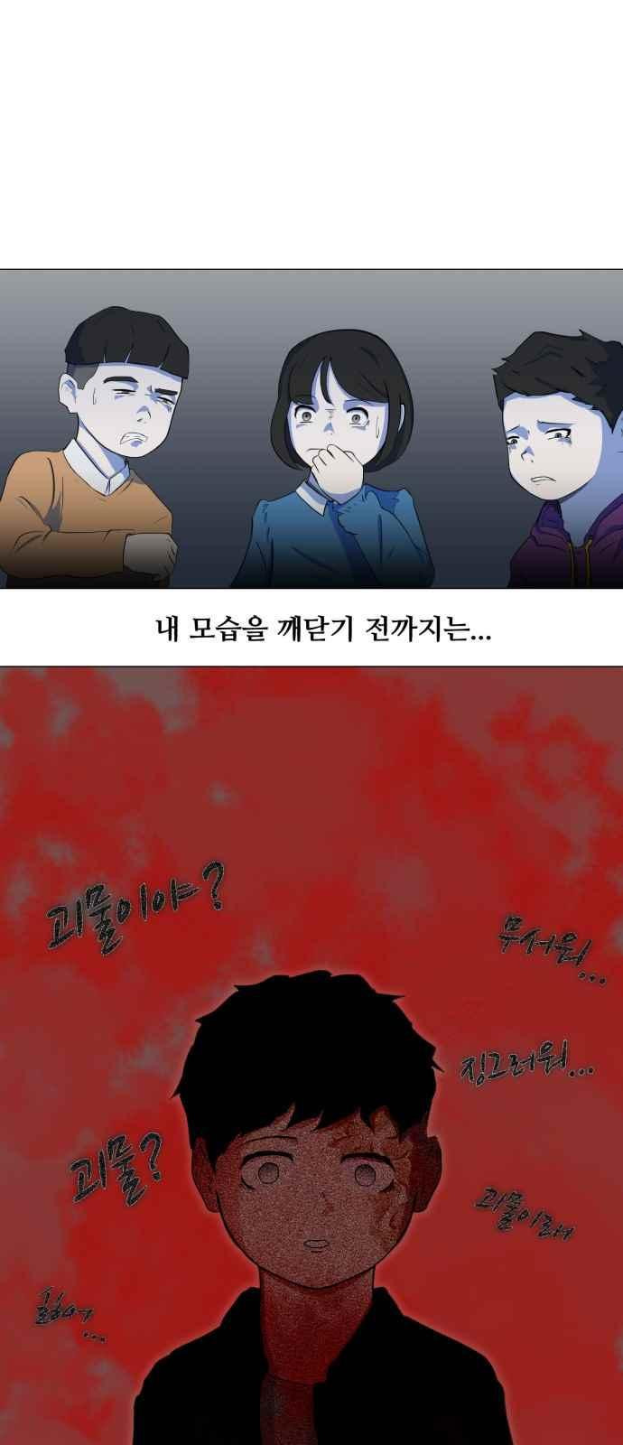Dark Mortal Ch.2 p20
