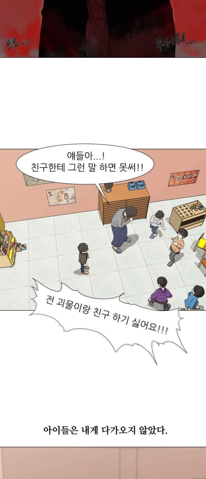 Dark Mortal Ch.2 p21