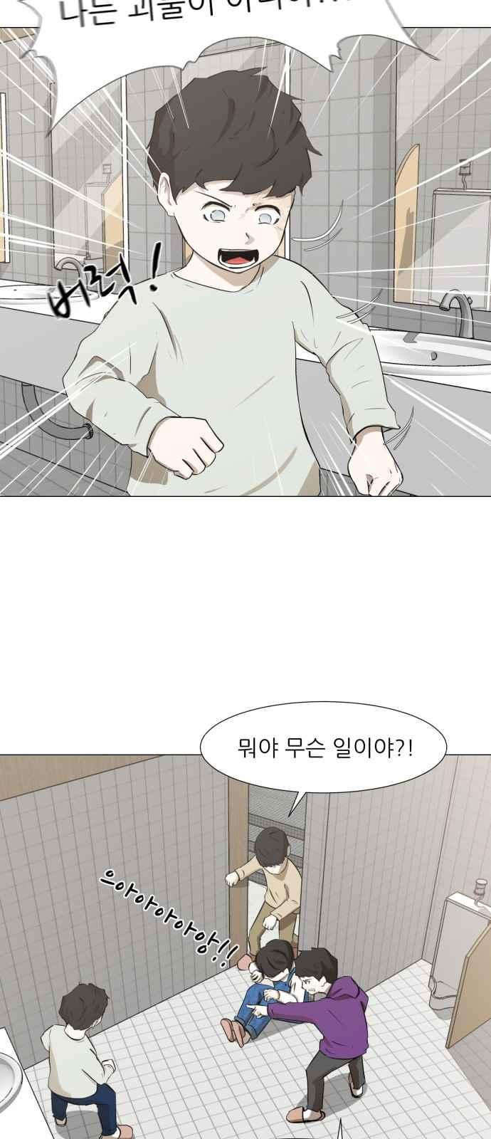 Dark Mortal Ch.2 p24