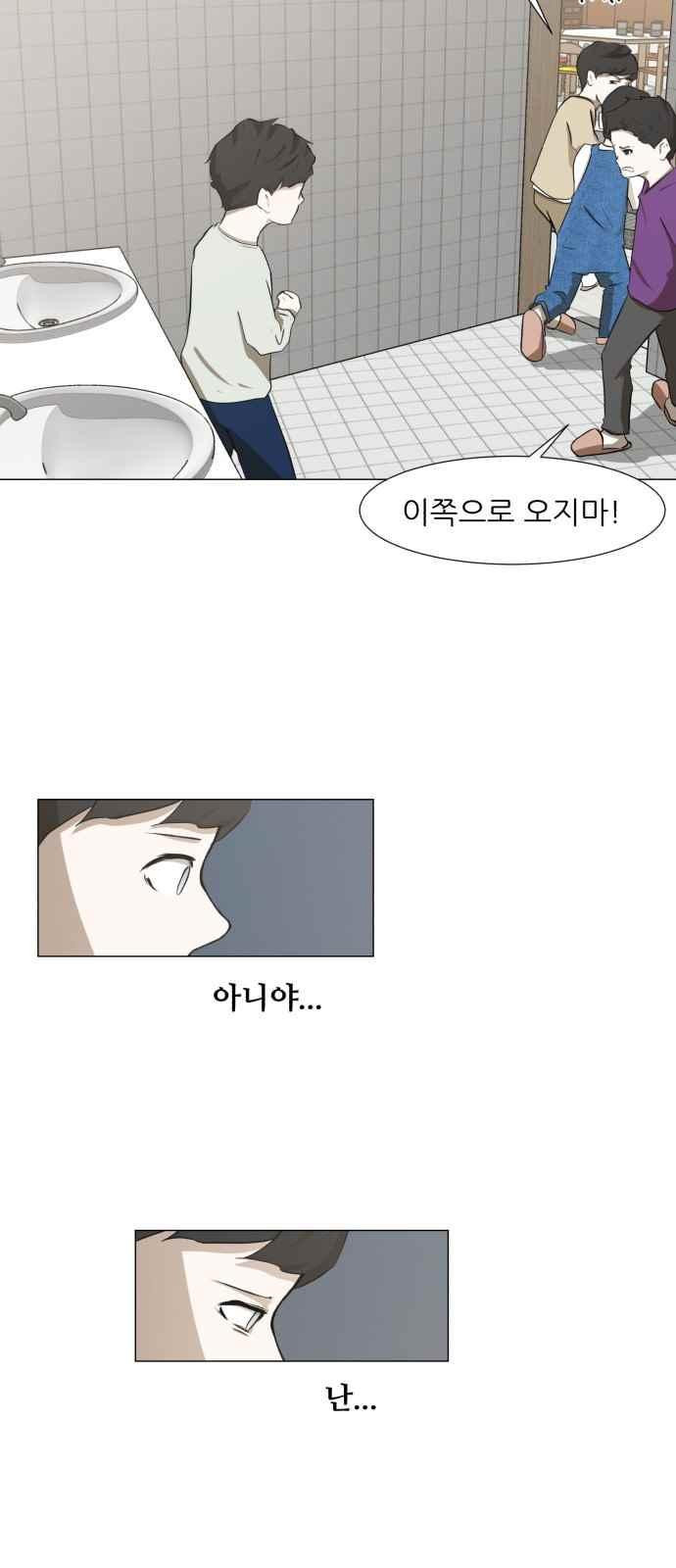 Dark Mortal Ch.2 p26